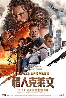 波波影院剧情悬疑电影白塔之上海报